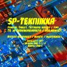Antenni ja sähkö